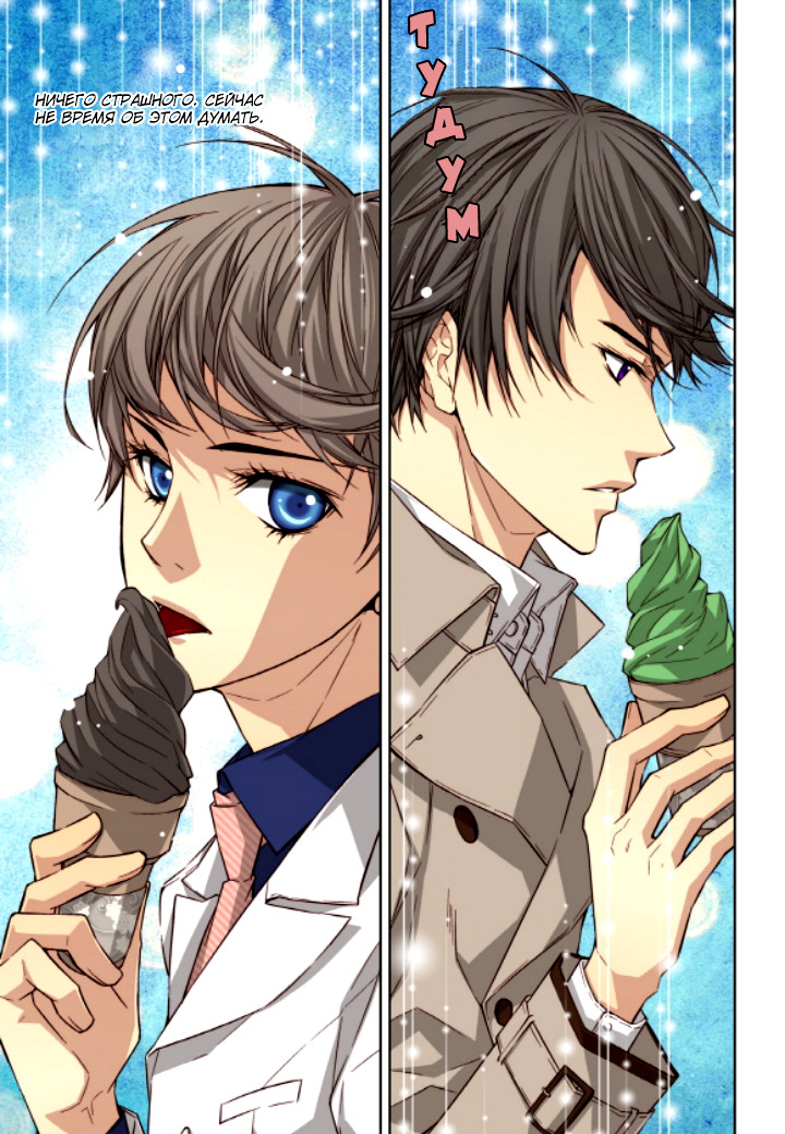 Read Родственные души Manga Online