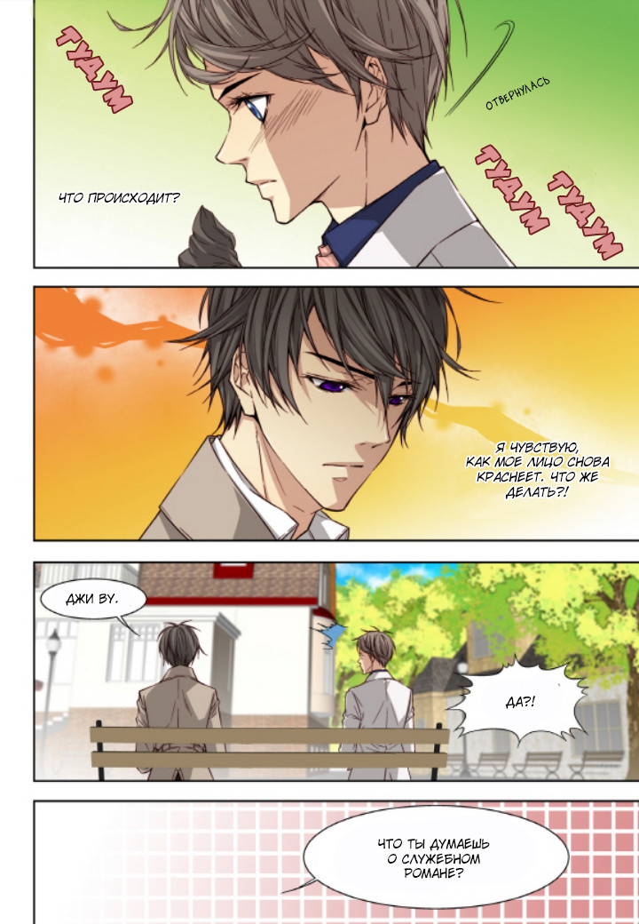 Read Родственные души Manga Online