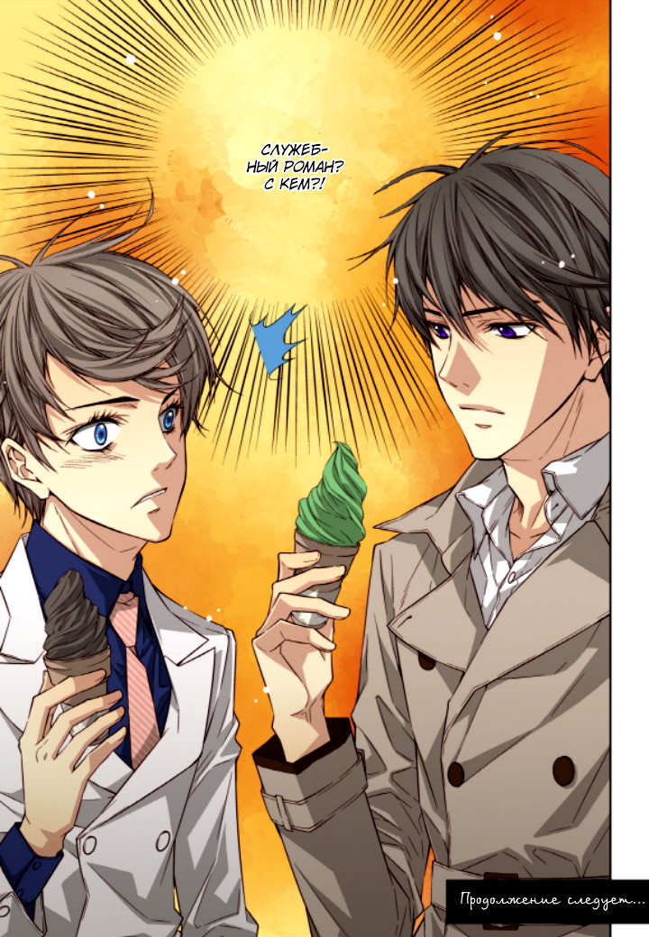 Read Родственные души Manga Online