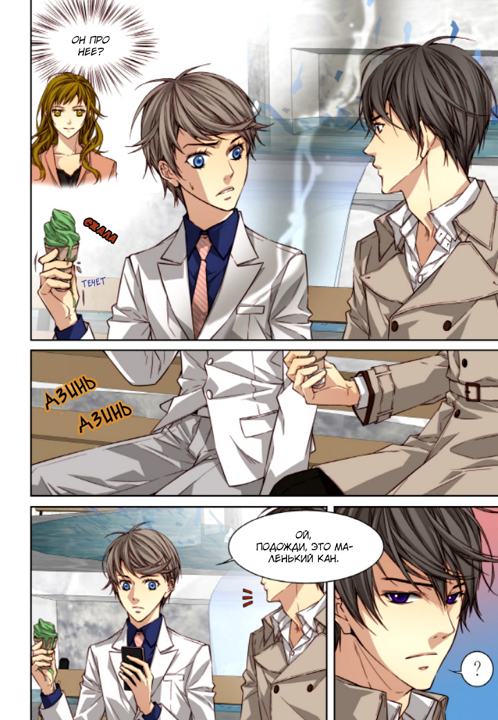 Read Родственные души Manga Online