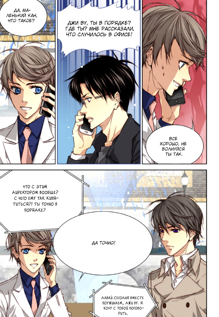Read Родственные души Manga Online