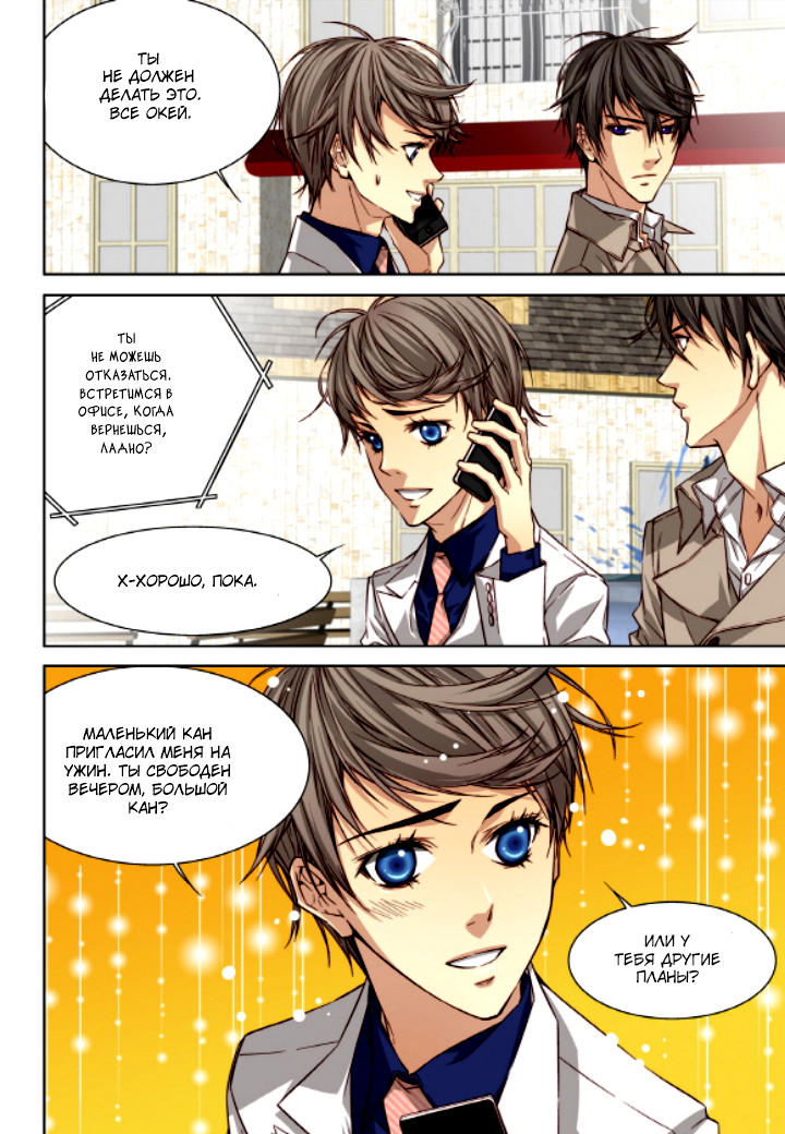 Read Родственные души Manga Online