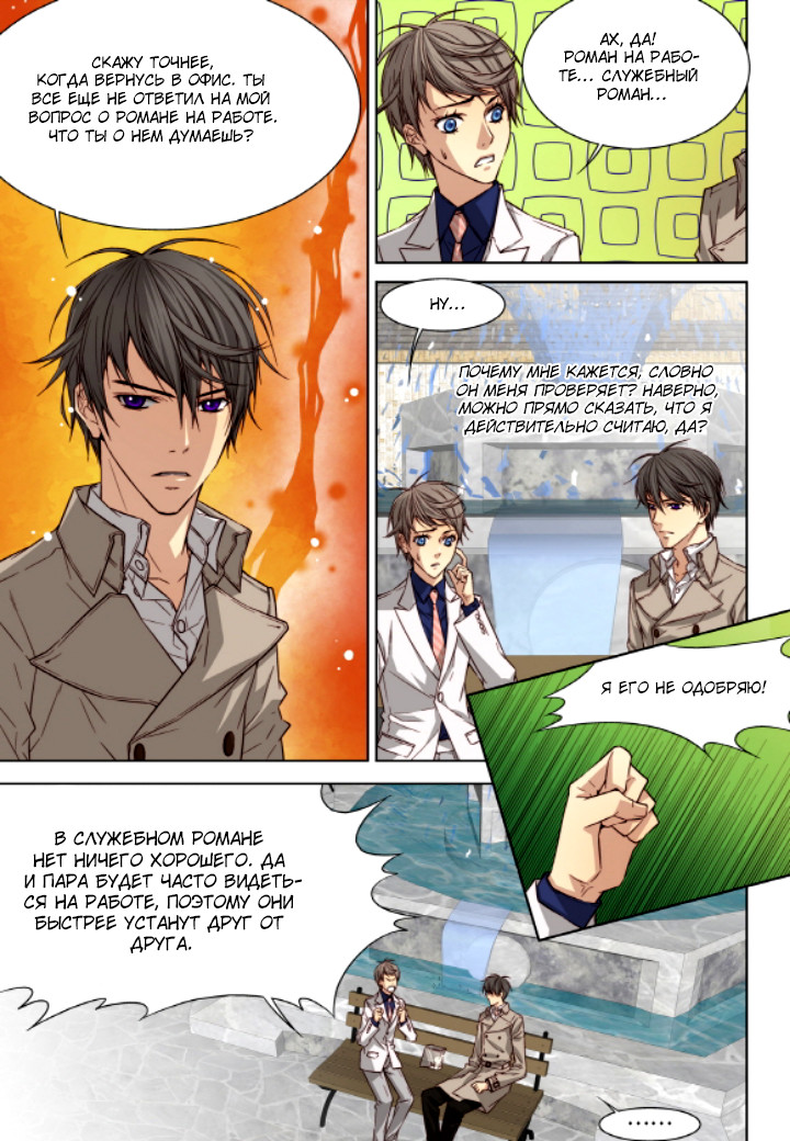 Read Родственные души Manga Online