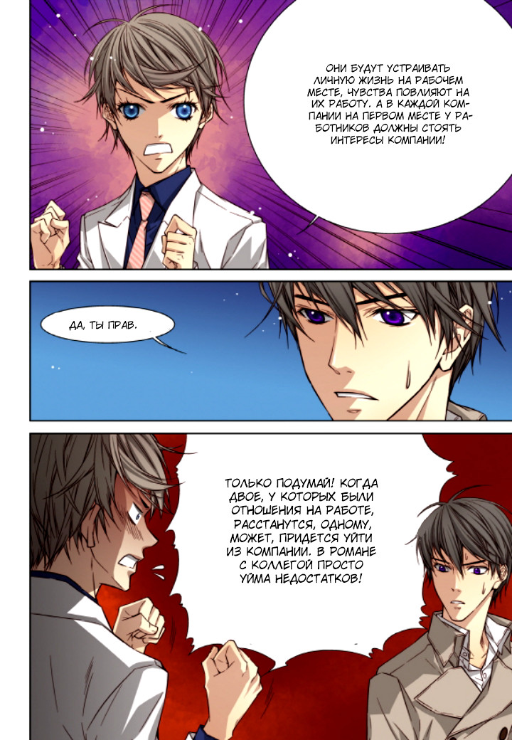 Read Родственные души Manga Online