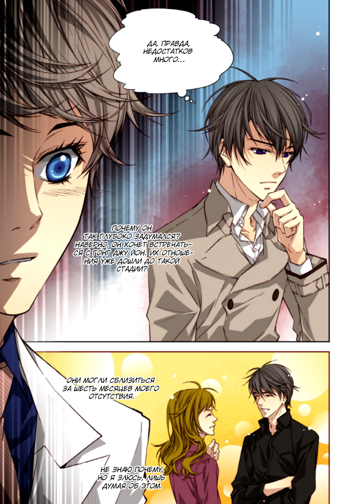 Read Родственные души Manga Online