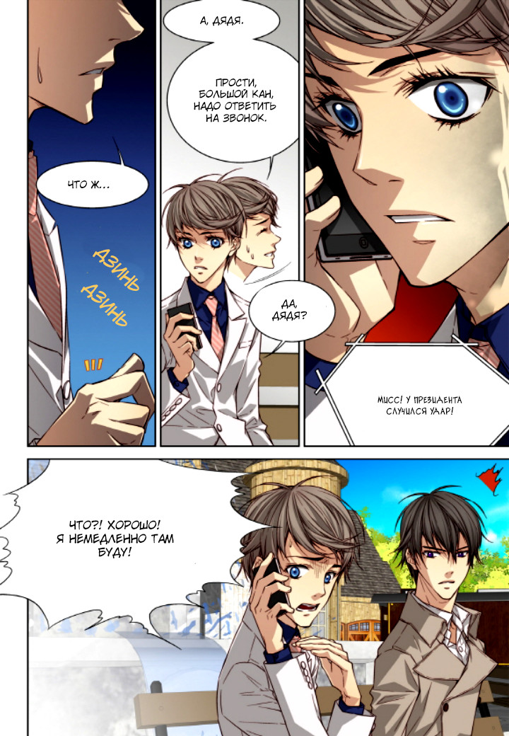 Read Родственные души Manga Online