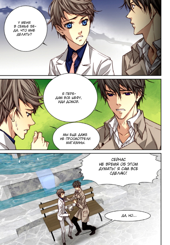Read Родственные души Manga Online
