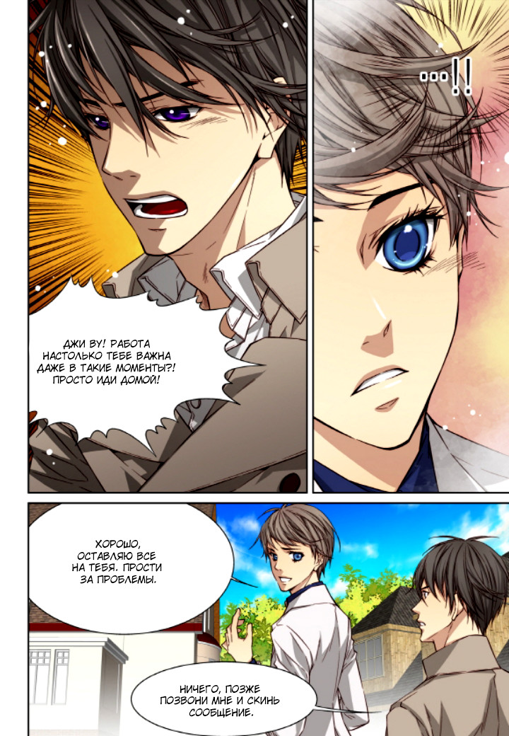 Read Родственные души Manga Online