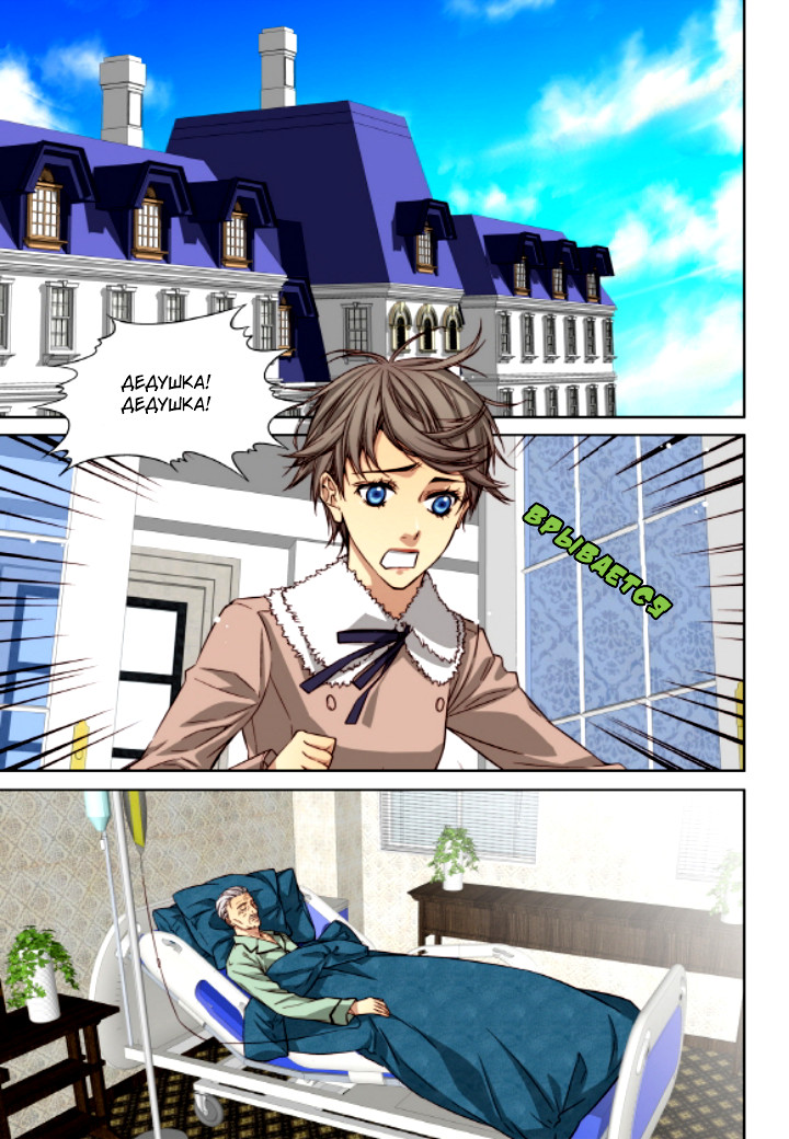 Read Родственные души Manga Online