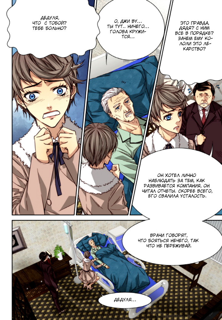 Read Родственные души Manga Online