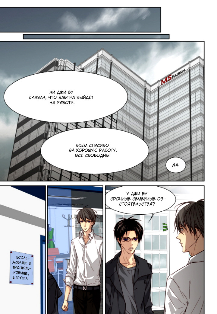 Read Родственные души Manga Online