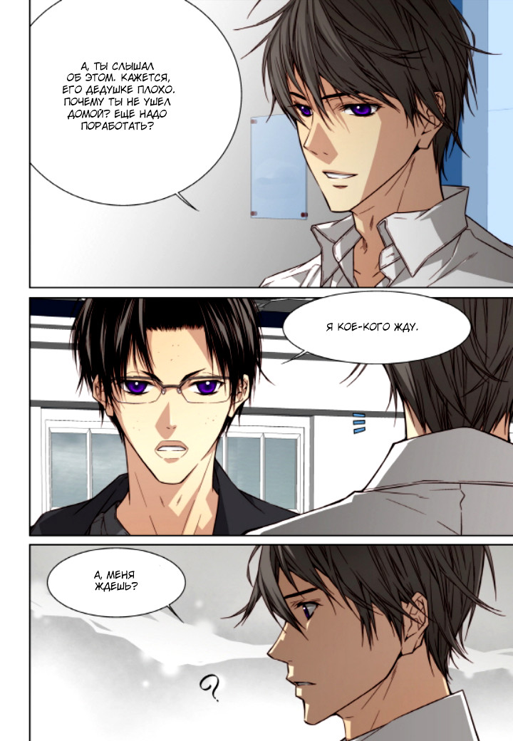 Read Родственные души Manga Online