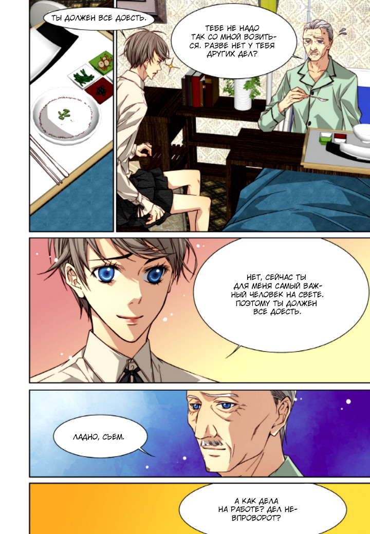 Read Родственные души Manga Online