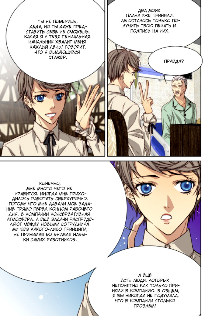 Read Родственные души Manga Online