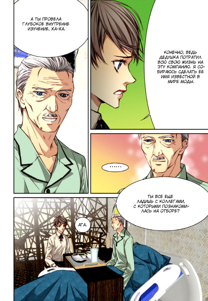 Read Родственные души Manga Online