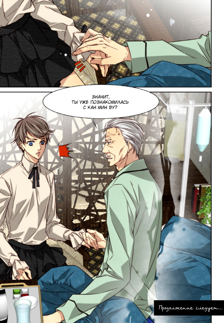 Read Родственные души Manga Online