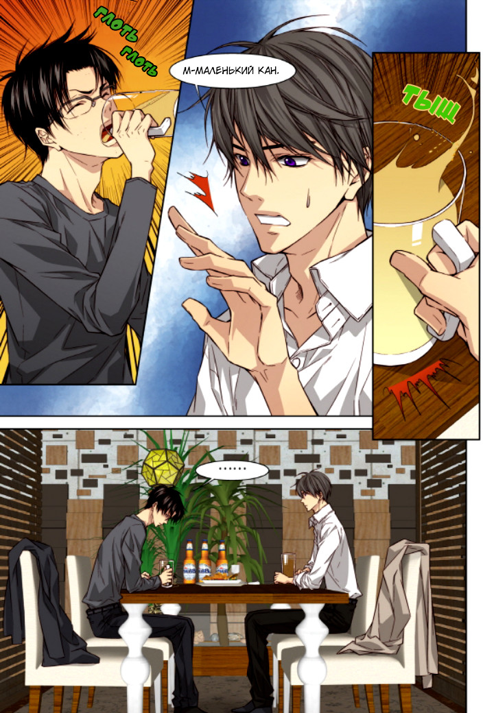 Read Родственные души Manga Online