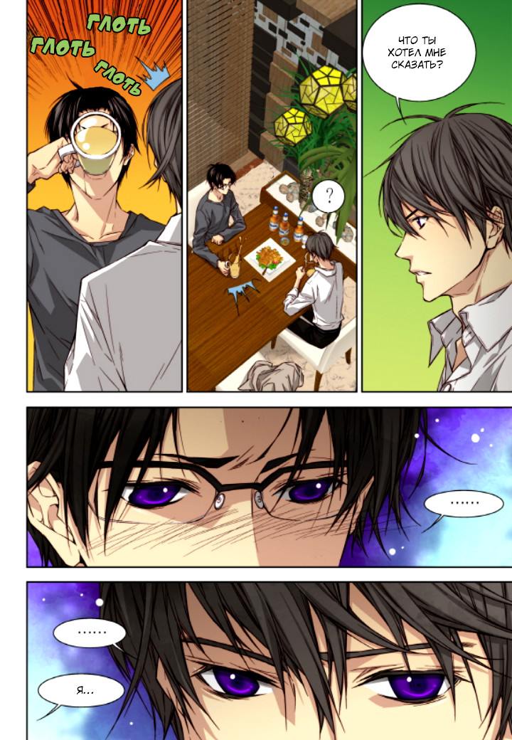Read Родственные души Manga Online