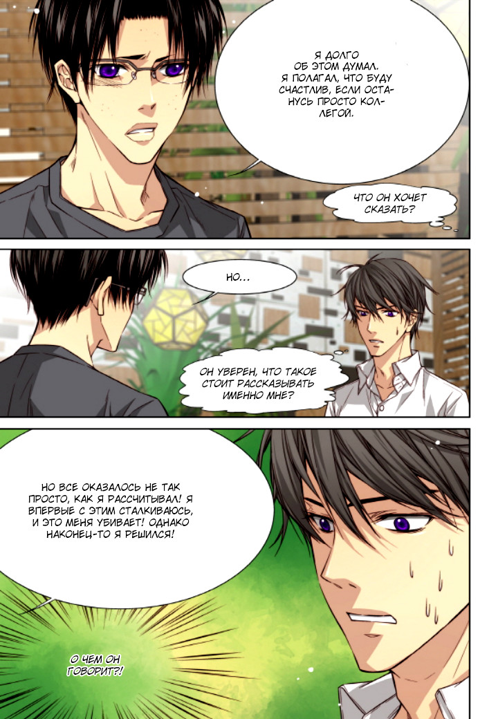 Read Родственные души Manga Online