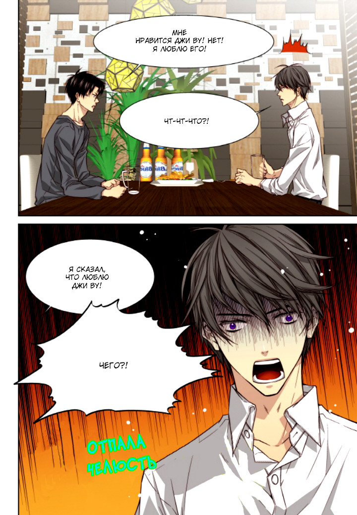 Read Родственные души Manga Online