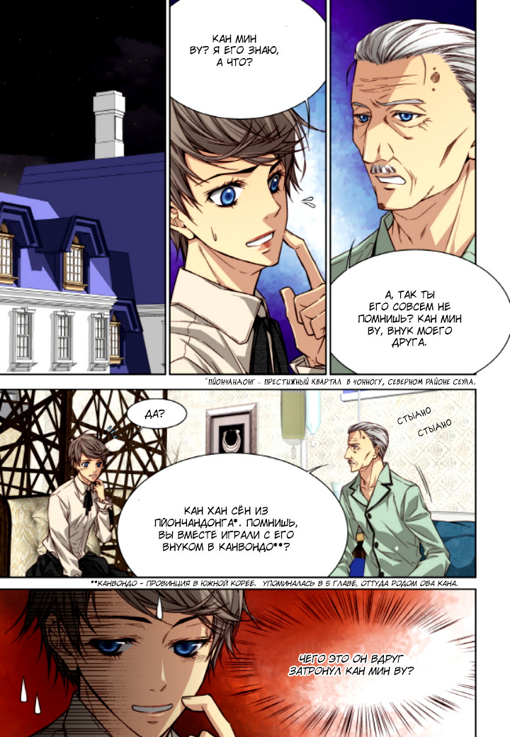 Read Родственные души Manga Online