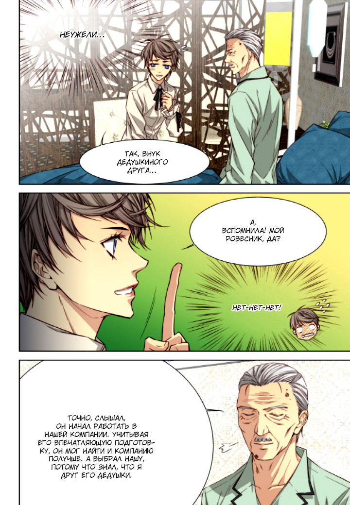 Read Родственные души Manga Online