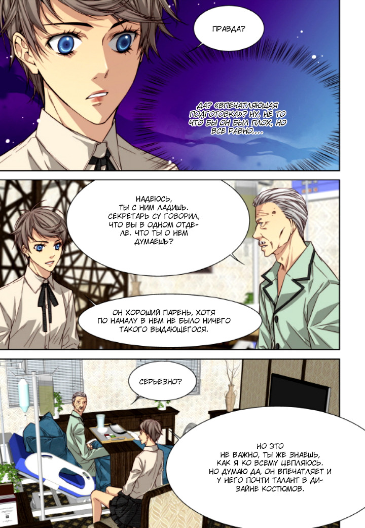 Read Родственные души Manga Online