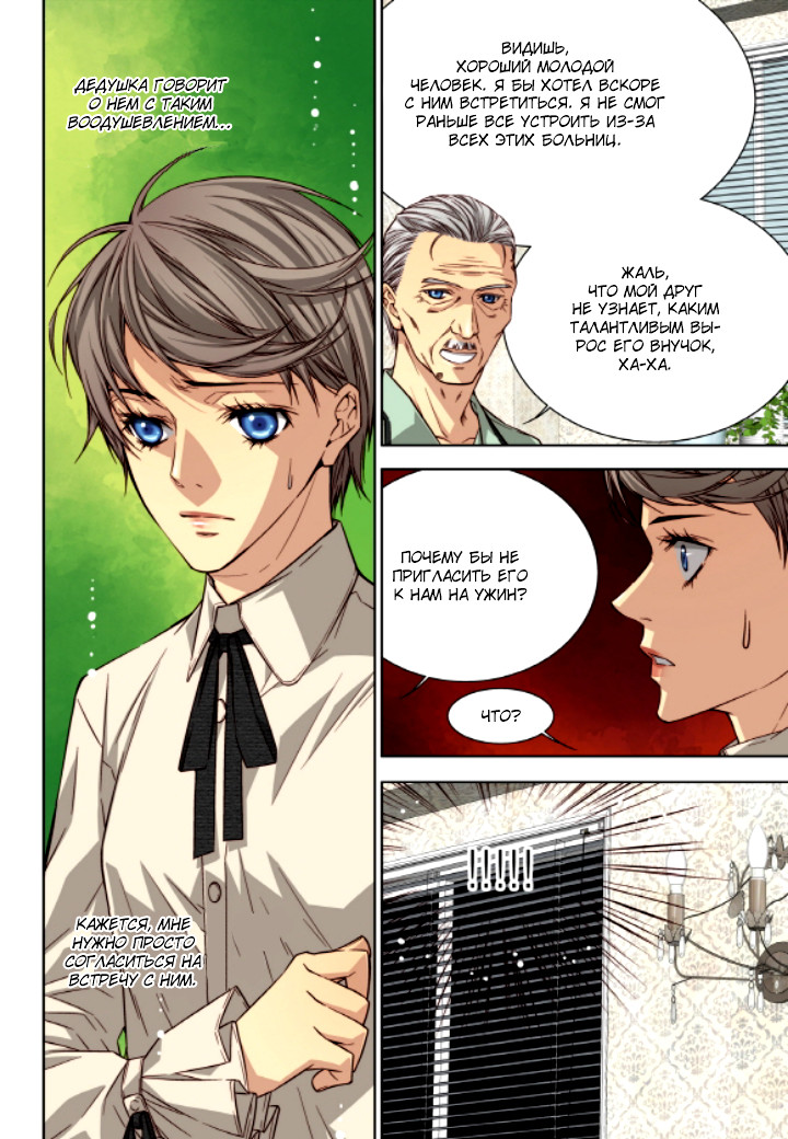 Read Родственные души Manga Online