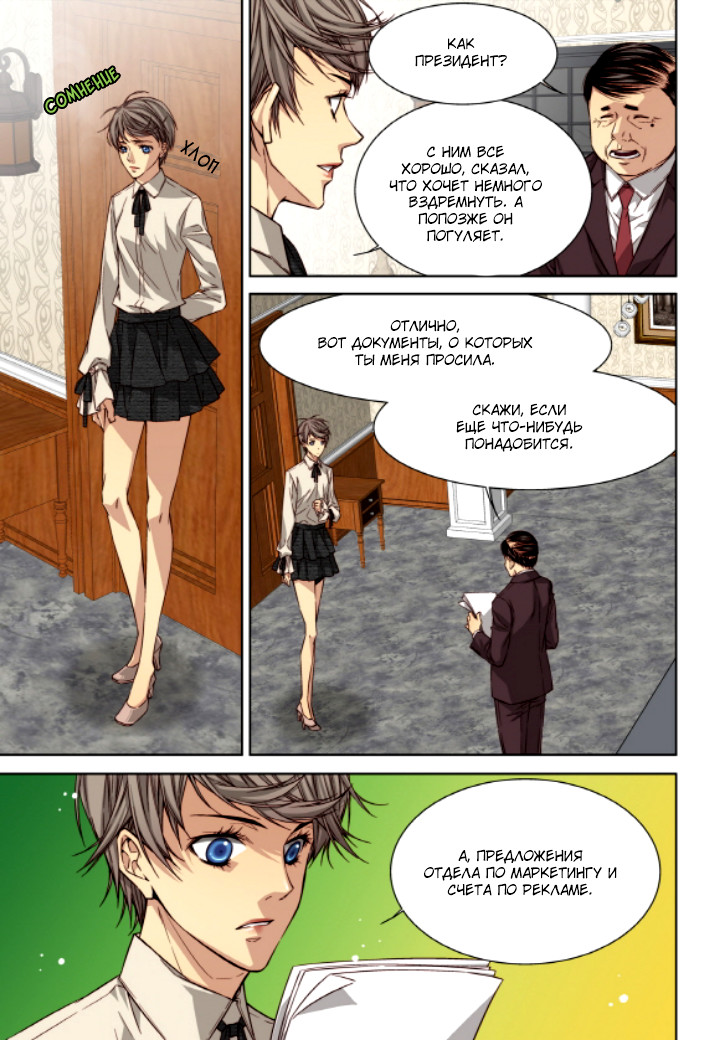 Read Родственные души Manga Online