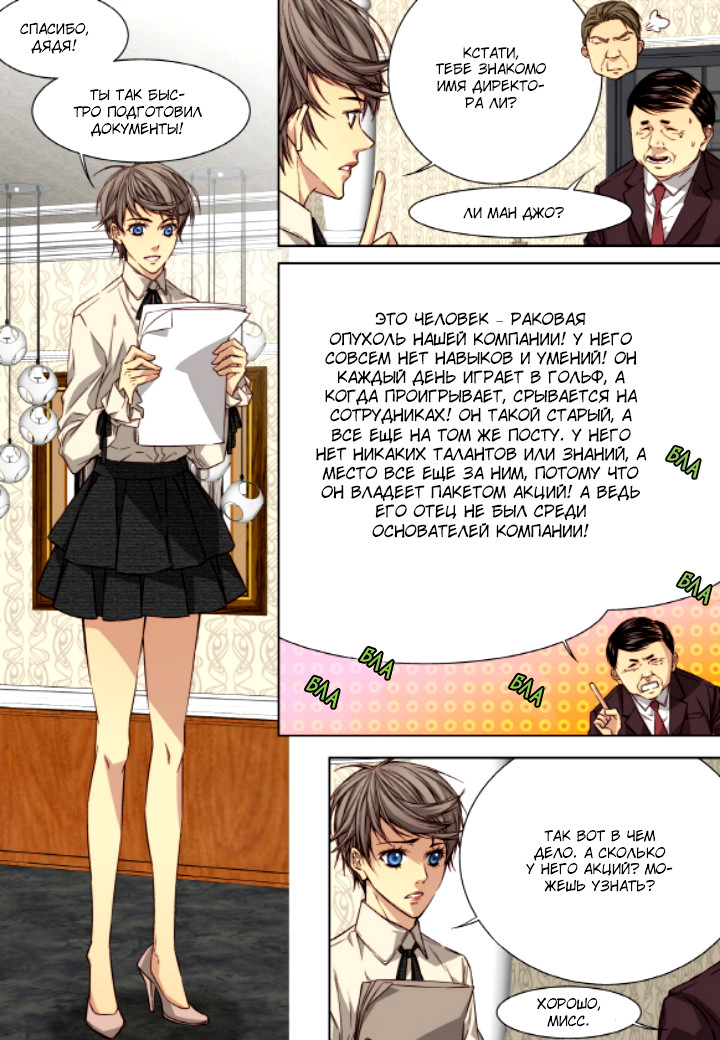 Read Родственные души Manga Online
