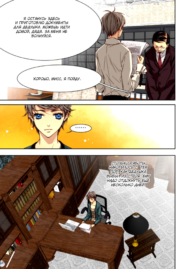 Read Родственные души Manga Online