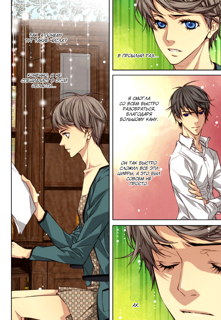 Read Родственные души Manga Online