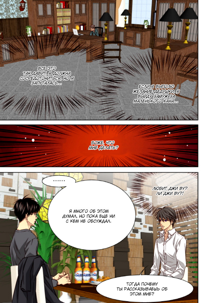Read Родственные души Manga Online