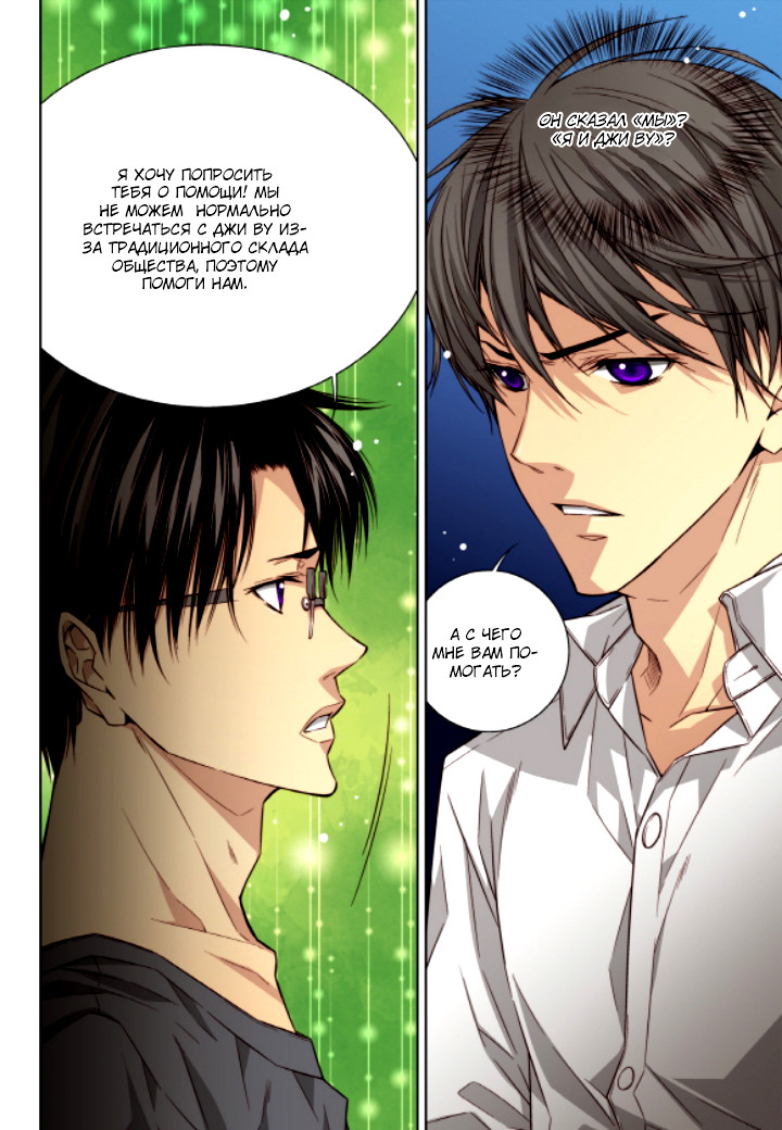 Read Родственные души Manga Online