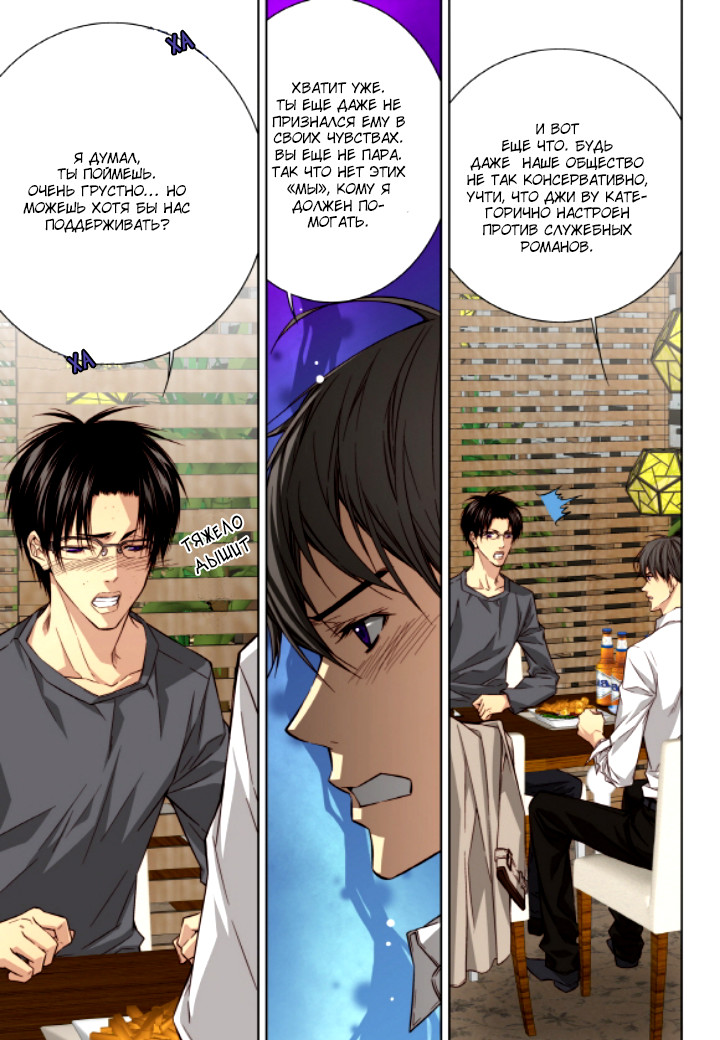 Read Родственные души Manga Online