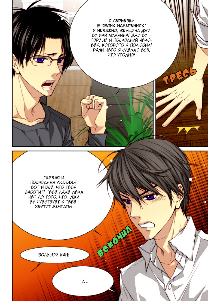 Read Родственные души Manga Online