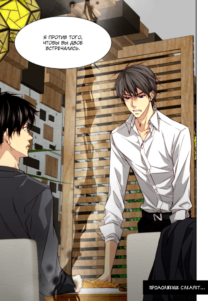 Read Родственные души Manga Online