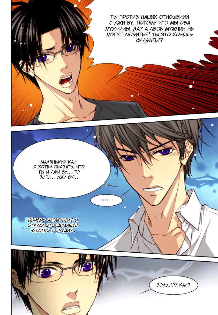 Read Родственные души Manga Online