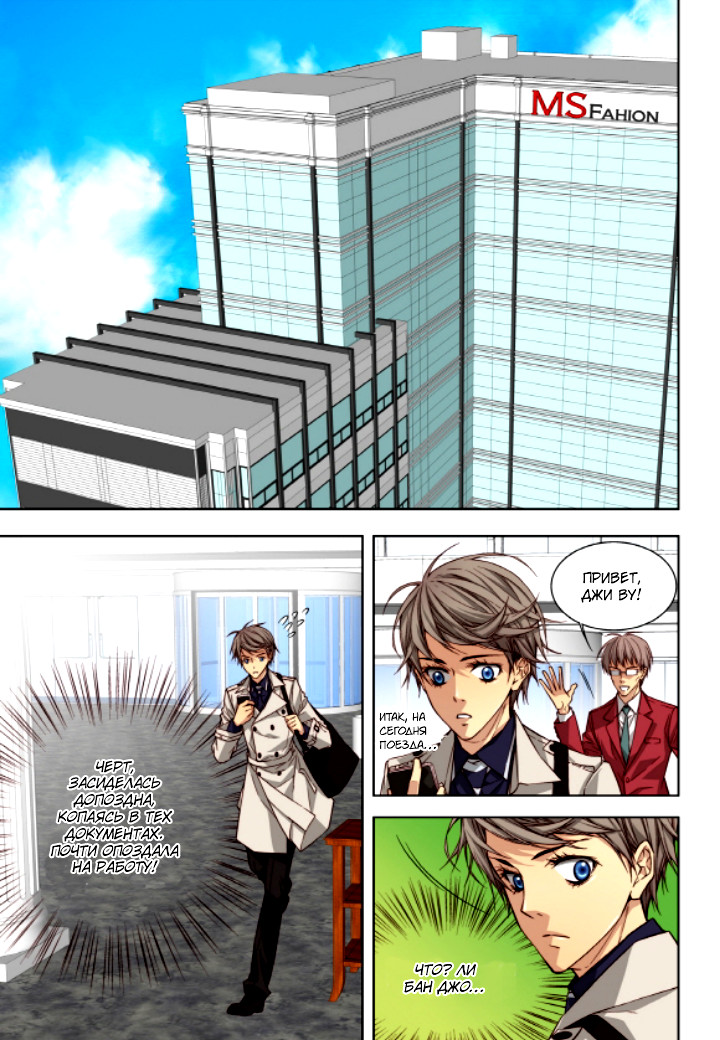 Read Родственные души Manga Online