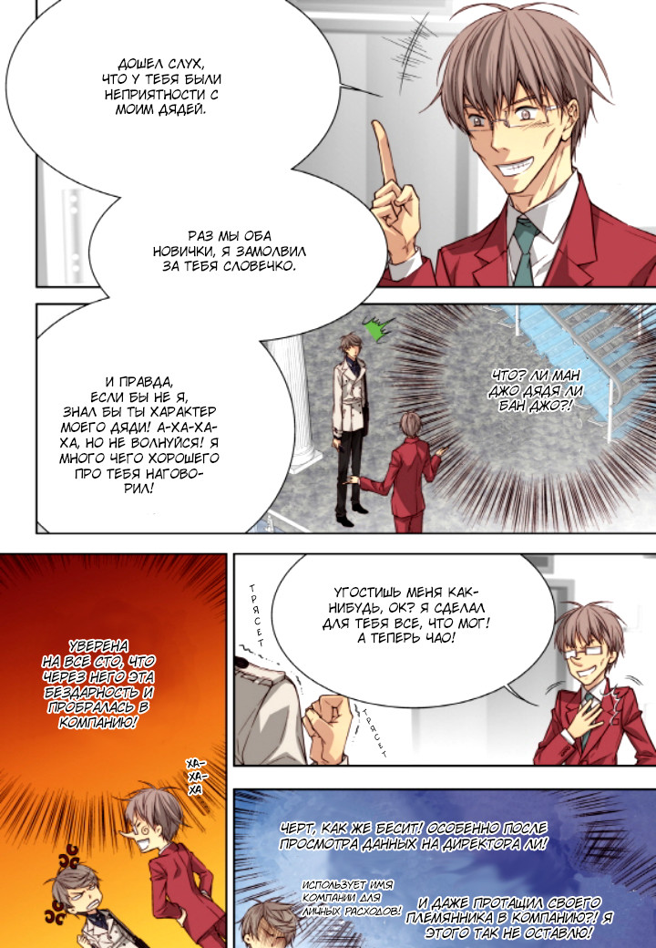 Read Родственные души Manga Online
