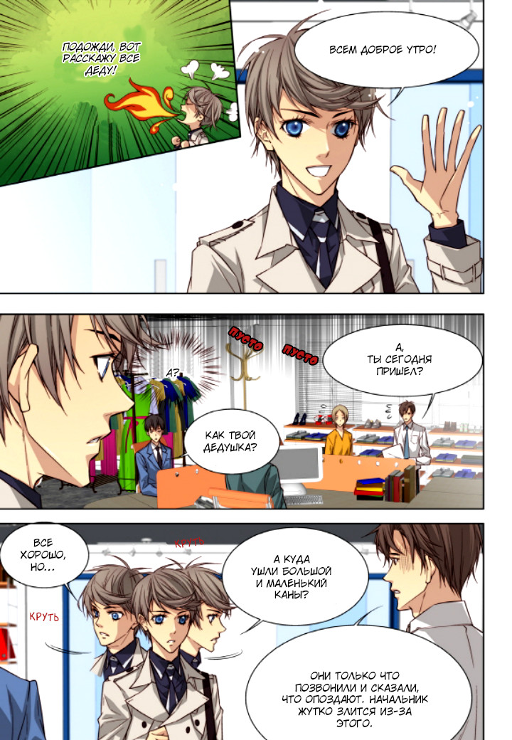 Read Родственные души Manga Online