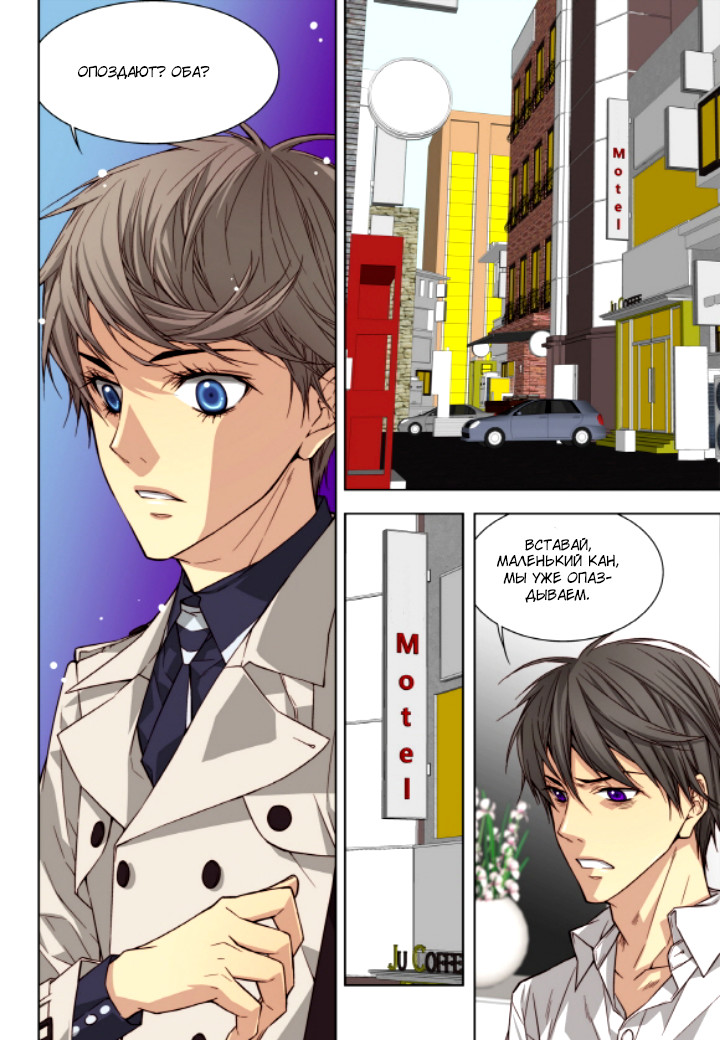 Read Родственные души Manga Online