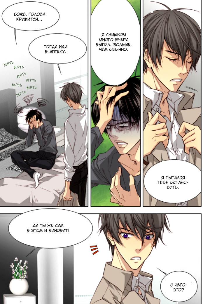 Read Родственные души Manga Online
