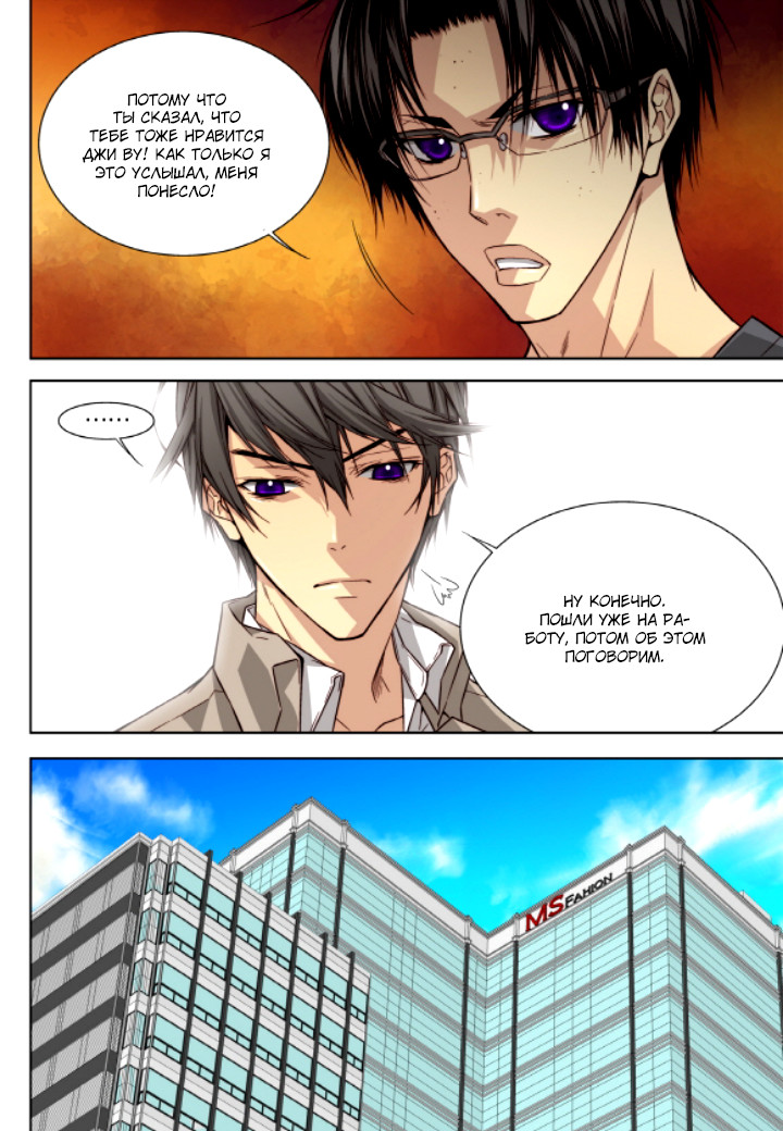 Read Родственные души Manga Online