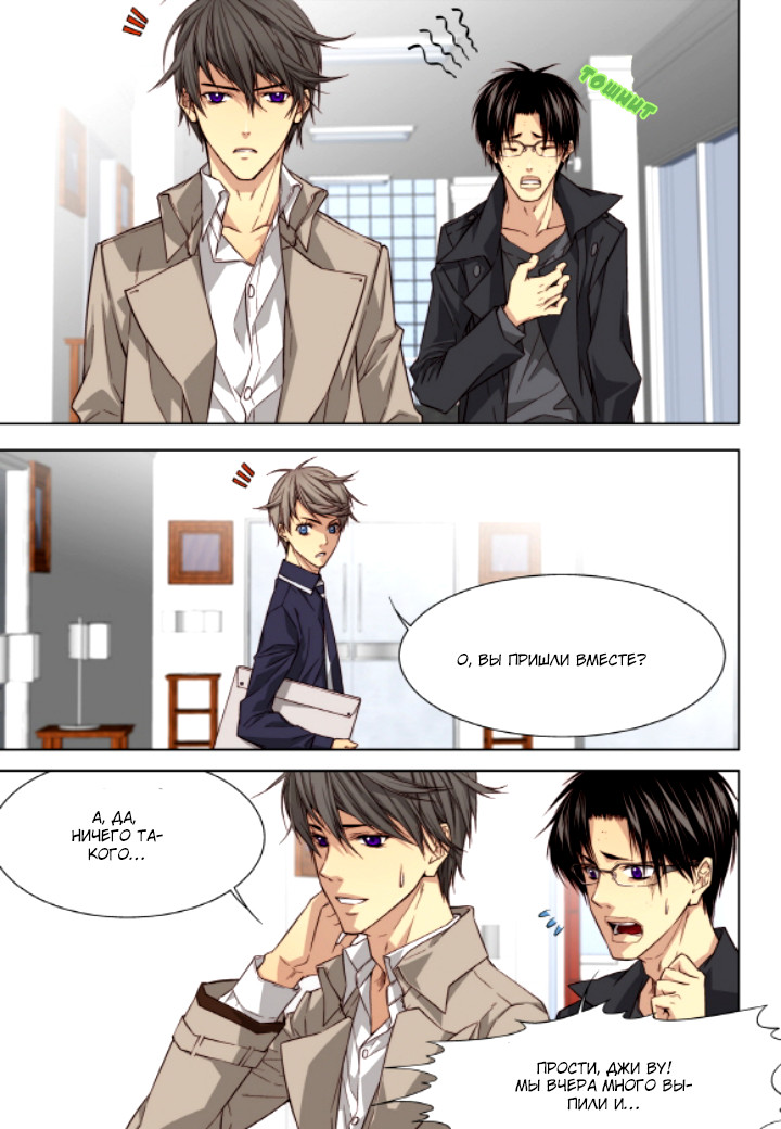 Read Родственные души Manga Online