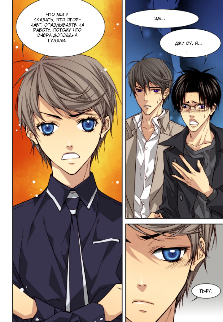 Read Родственные души Manga Online