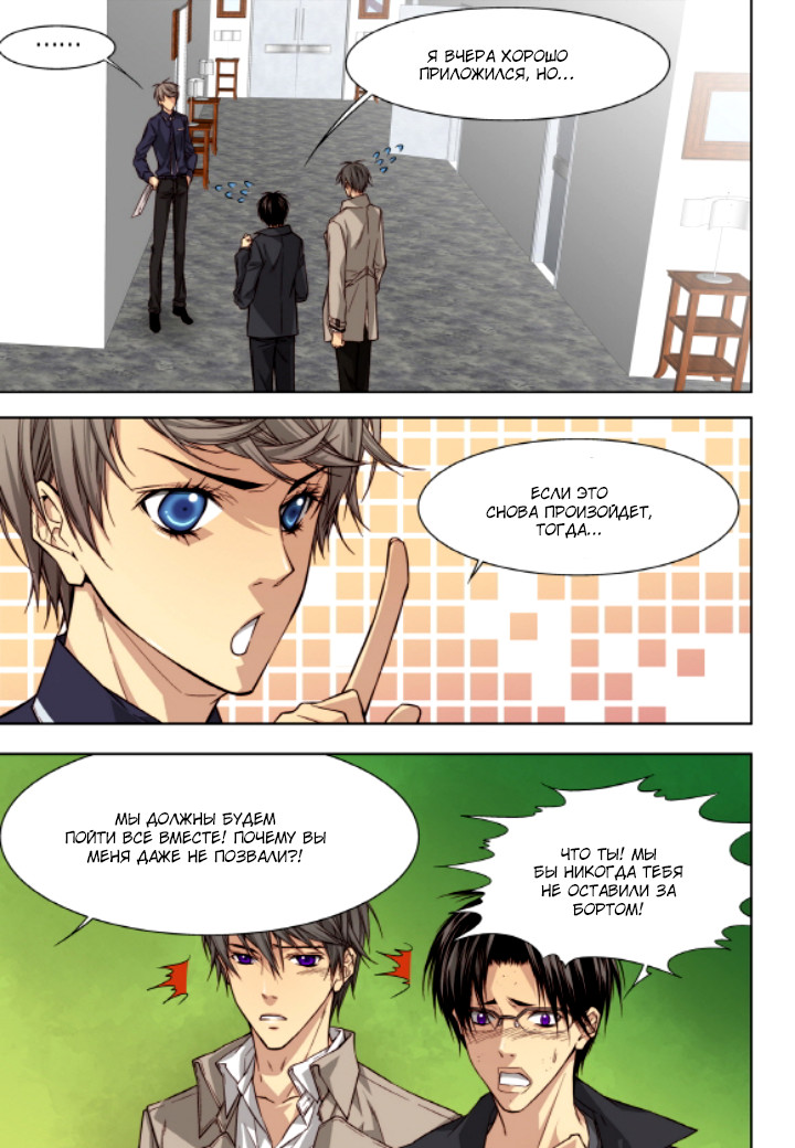 Read Родственные души Manga Online