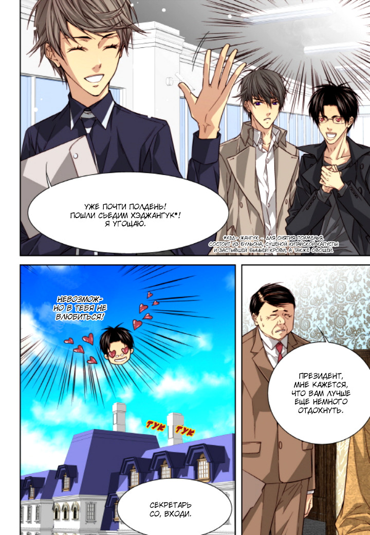 Read Родственные души Manga Online