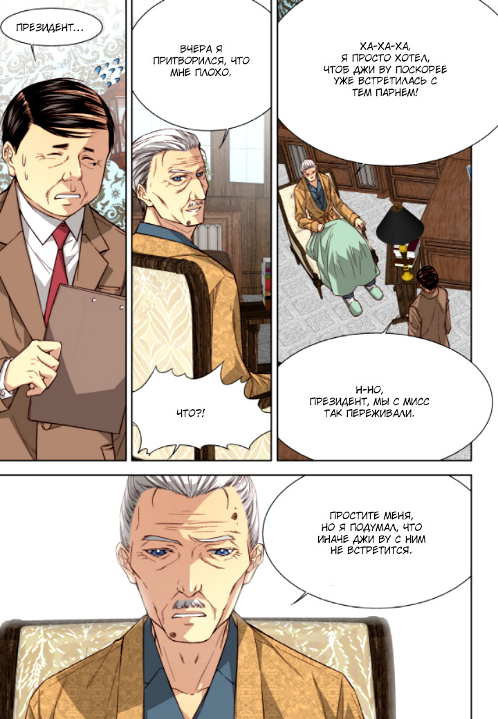 Read Родственные души Manga Online