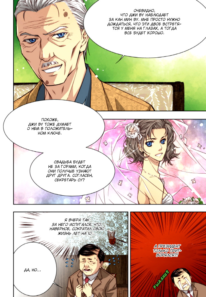 Read Родственные души Manga Online